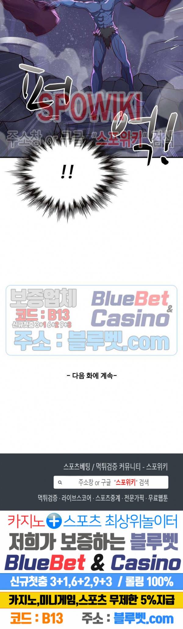 천존! 도시에 재림하다 60화 25