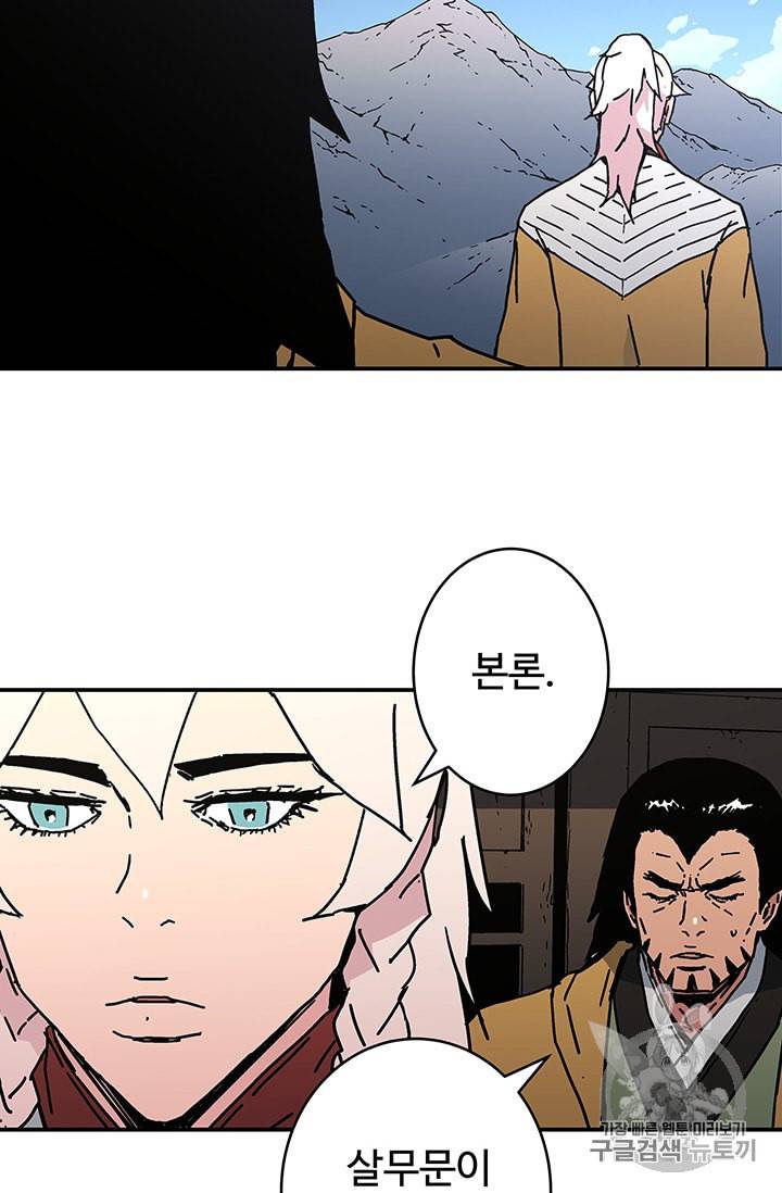 아비무쌍 135화 8