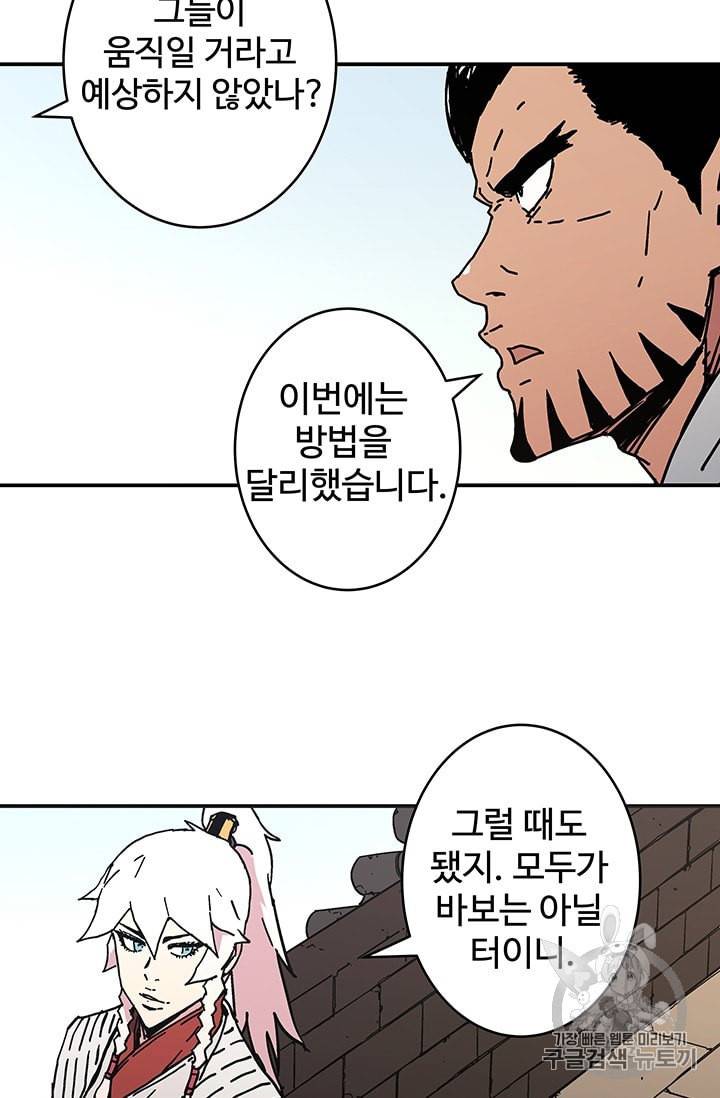 아비무쌍 135화 10