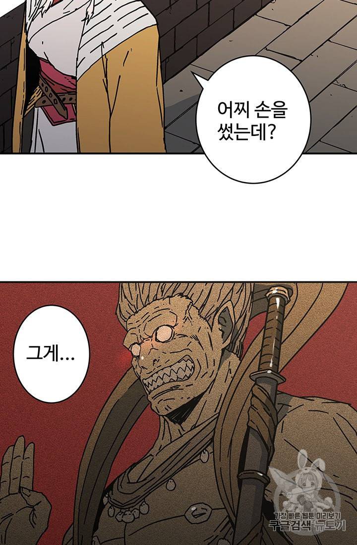 아비무쌍 135화 11