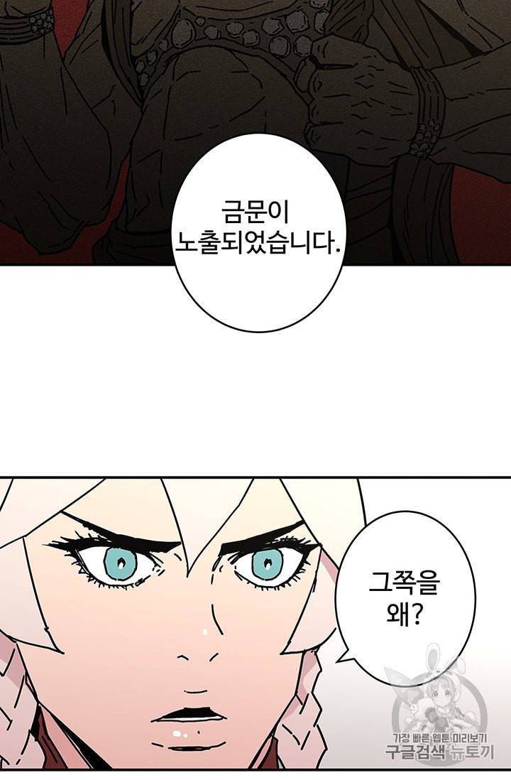 아비무쌍 135화 12