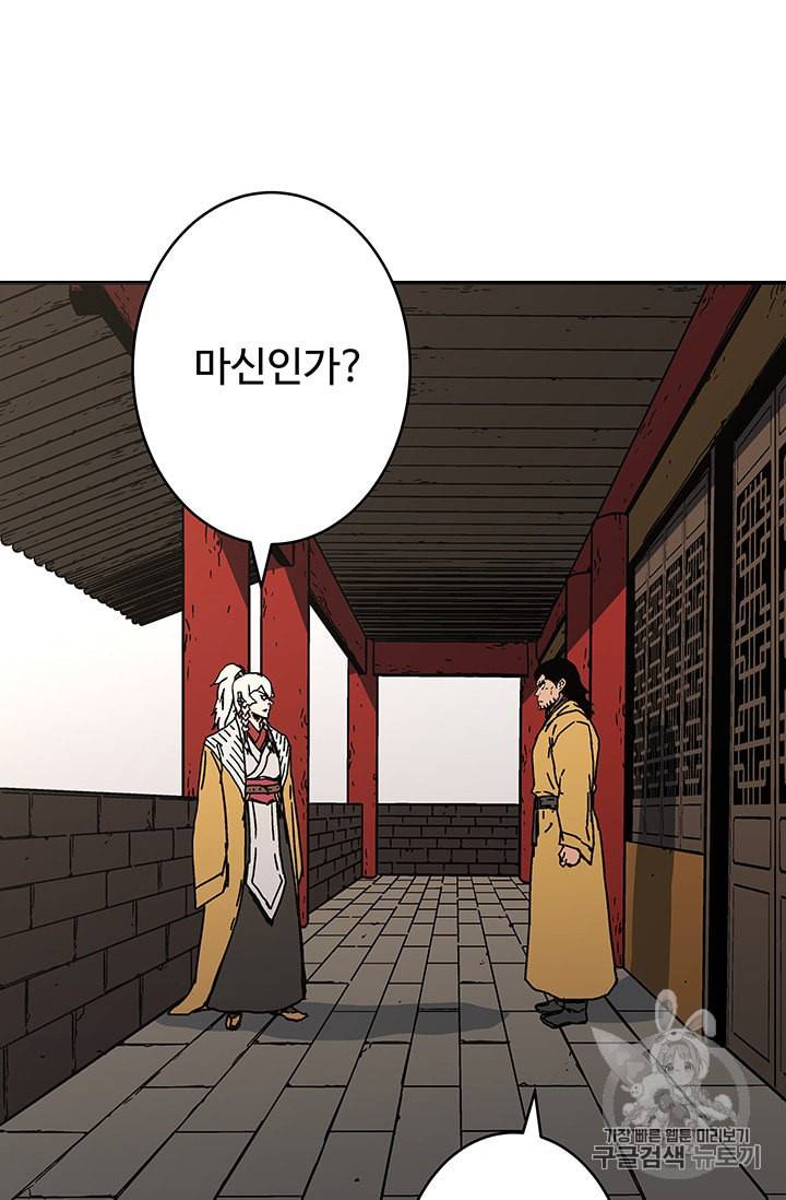 아비무쌍 135화 13