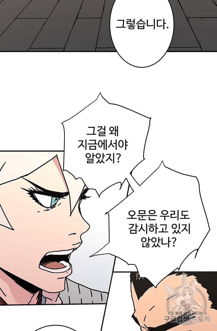 아비무쌍 135화 14