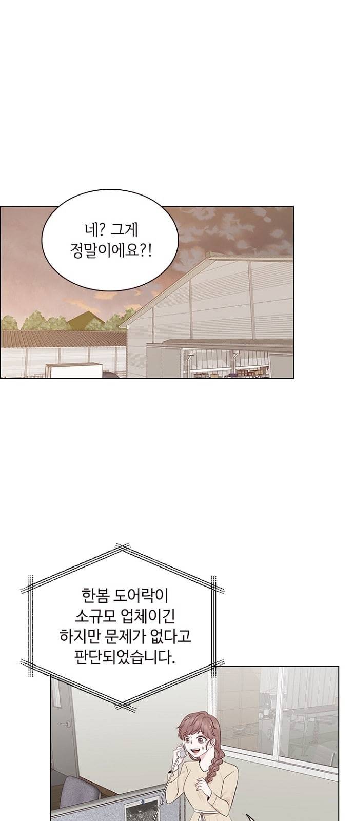 구남친이 내게 반했다 6화 1