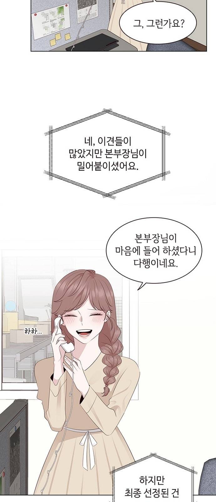구남친이 내게 반했다 6화 2