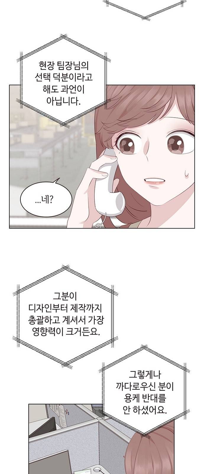 구남친이 내게 반했다 6화 3