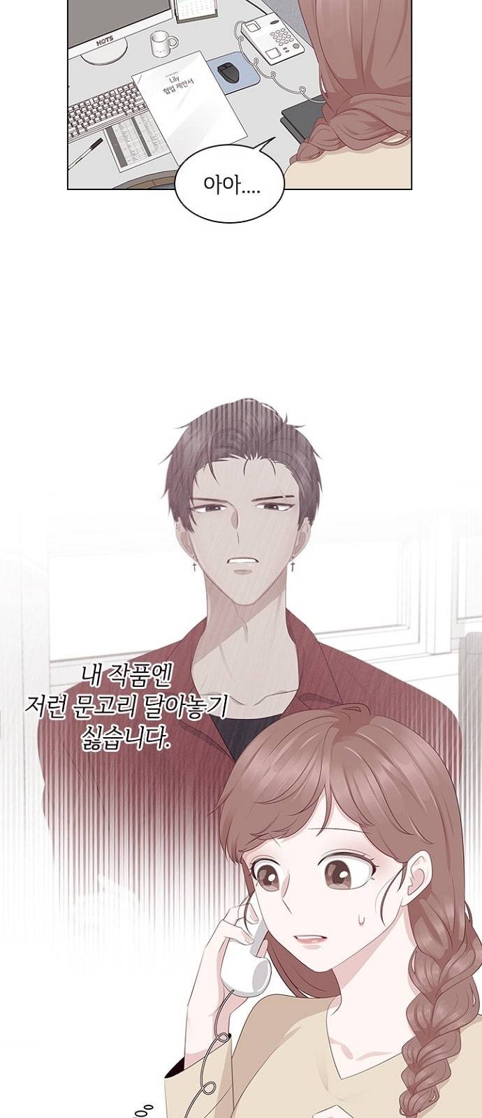 구남친이 내게 반했다 6화 4