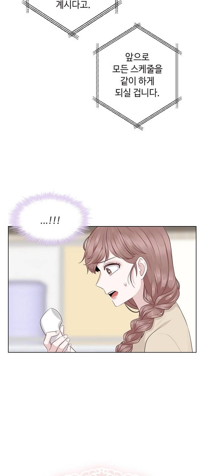 구남친이 내게 반했다 6화 6