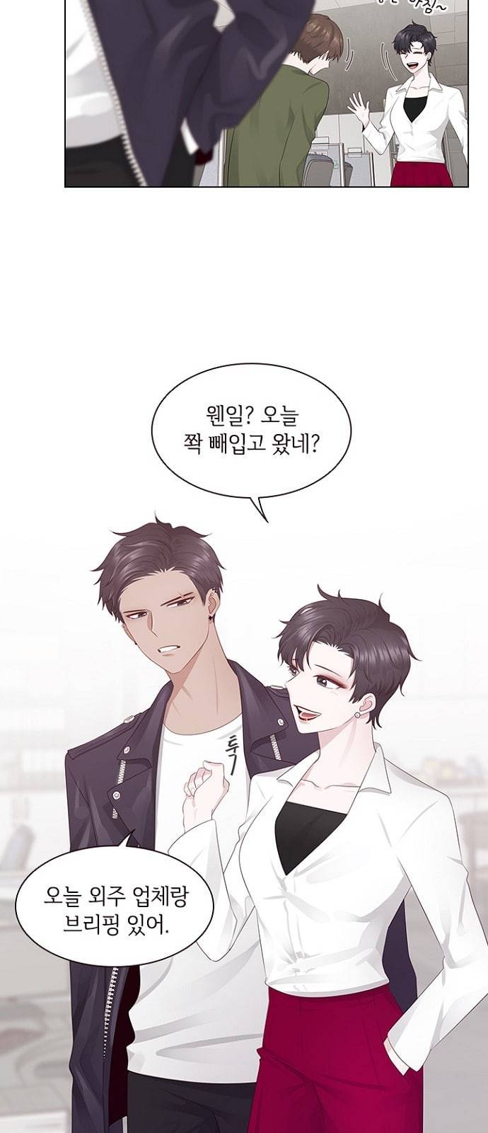 구남친이 내게 반했다 6화 11