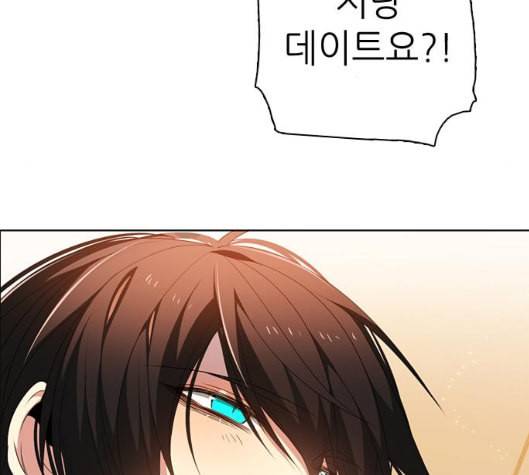 제로게임 207화 3