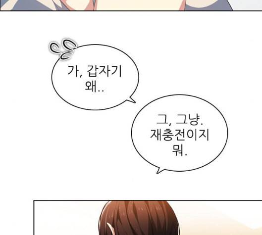 제로게임 207화 5