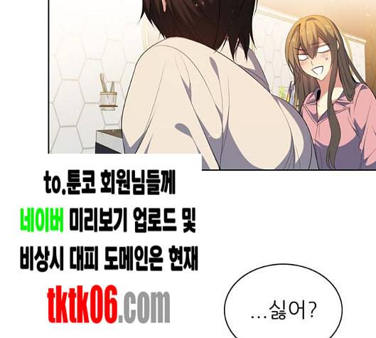 제로게임 207화 6