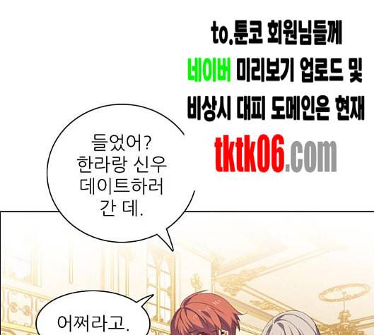 제로게임 207화 13