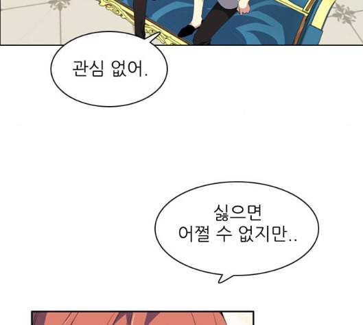 제로게임 207화 16