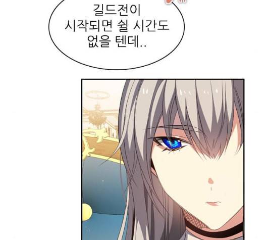 제로게임 207화 18