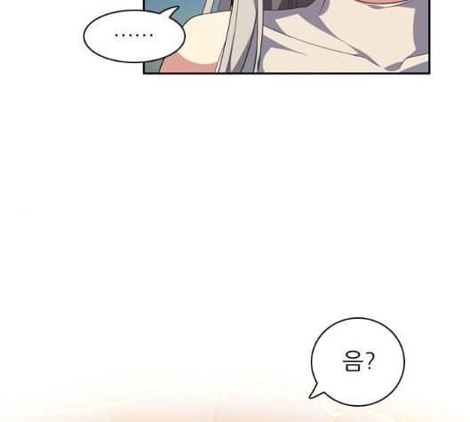 제로게임 207화 19