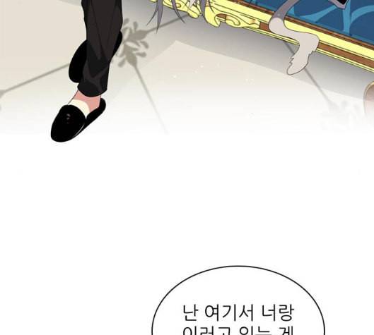 제로게임 207화 21