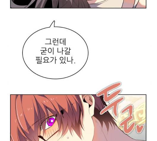 제로게임 207화 23
