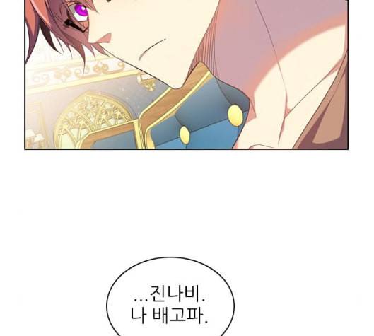 제로게임 207화 24