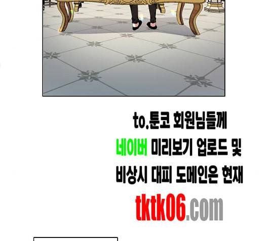 제로게임 207화 26