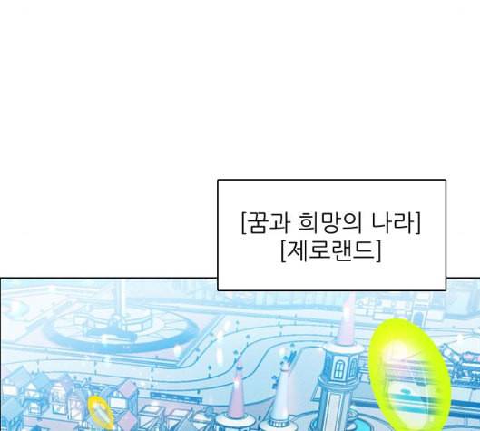 제로게임 207화 28