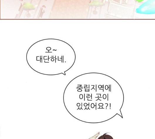 제로게임 207화 30