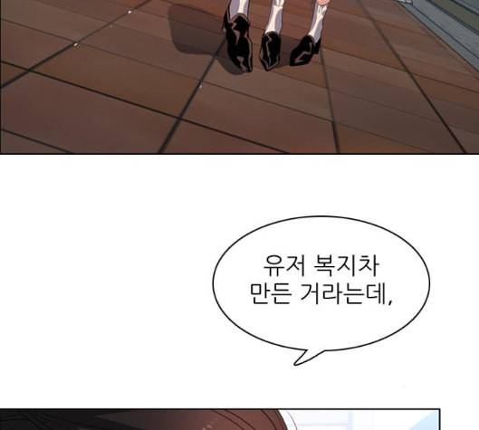 제로게임 207화 32