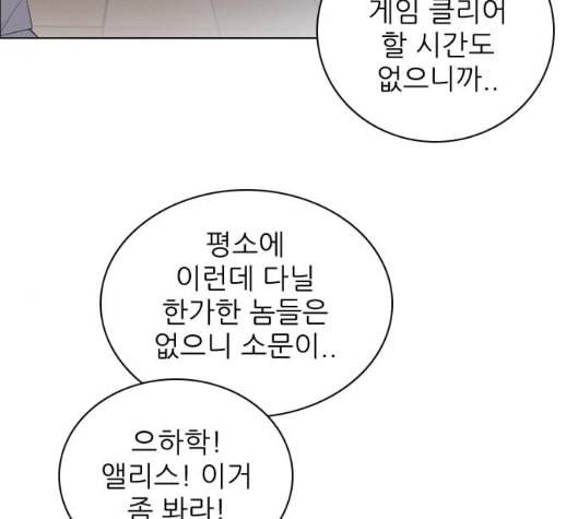 제로게임 207화 34