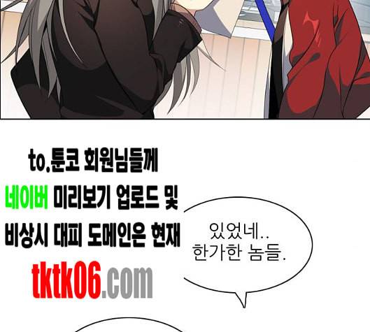 제로게임 207화 38