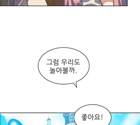 제로게임 207화 40