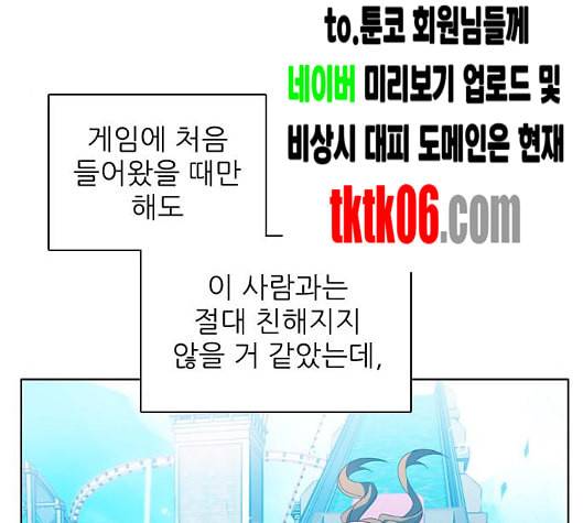 제로게임 207화 43