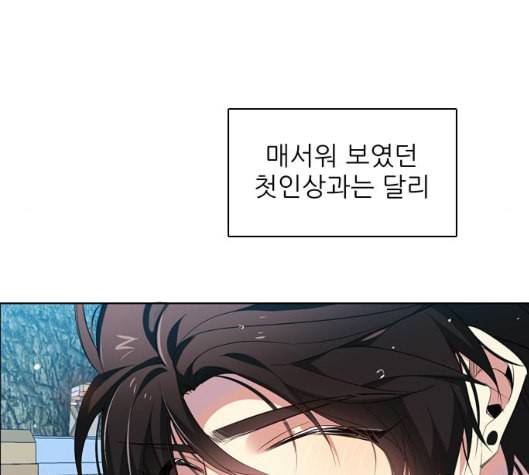 제로게임 207화 45