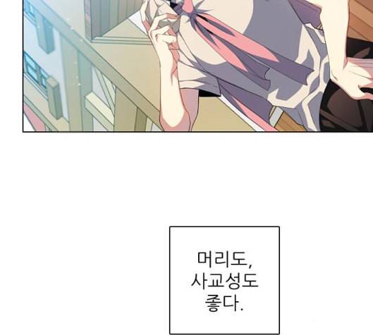 제로게임 207화 49
