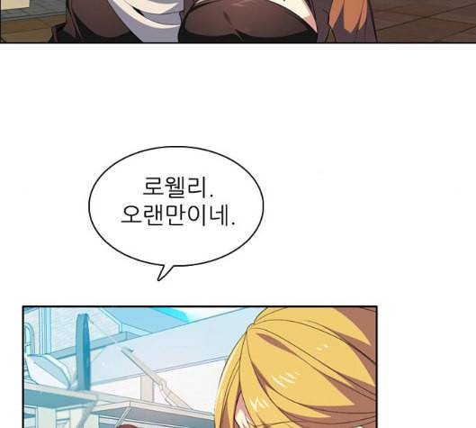 제로게임 207화 51