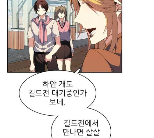 제로게임 207화 52