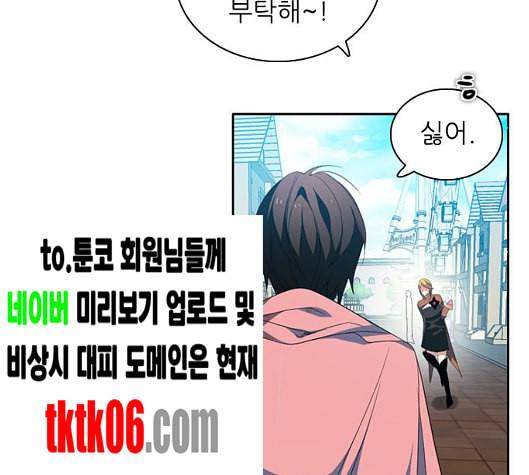 제로게임 207화 53