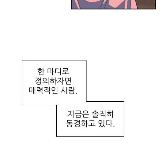 제로게임 207화 54