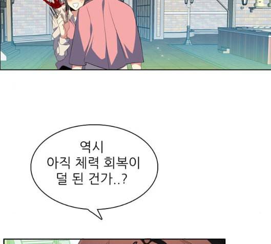 제로게임 207화 61