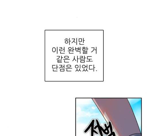 제로게임 207화 63