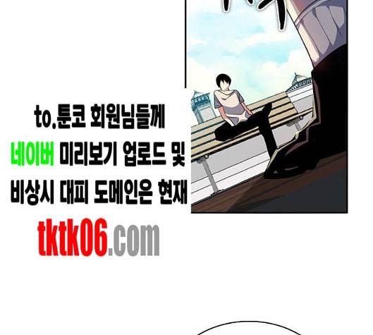 제로게임 207화 64