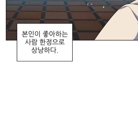 제로게임 207화 68