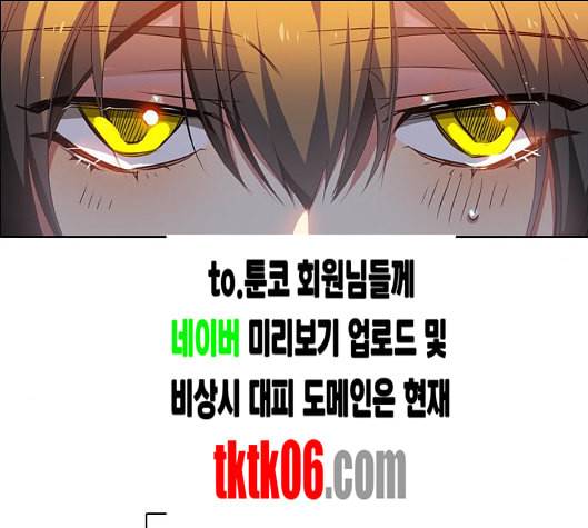 제로게임 207화 71