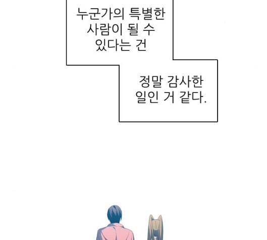 제로게임 207화 72