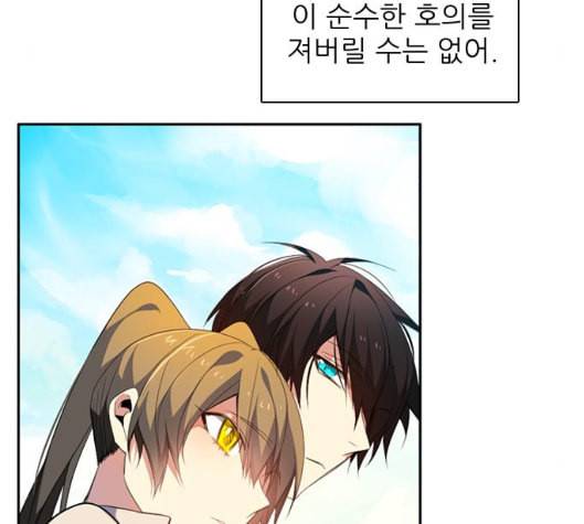 제로게임 207화 74