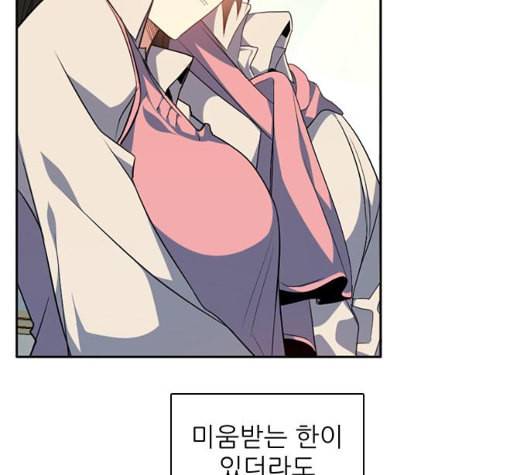 제로게임 207화 75