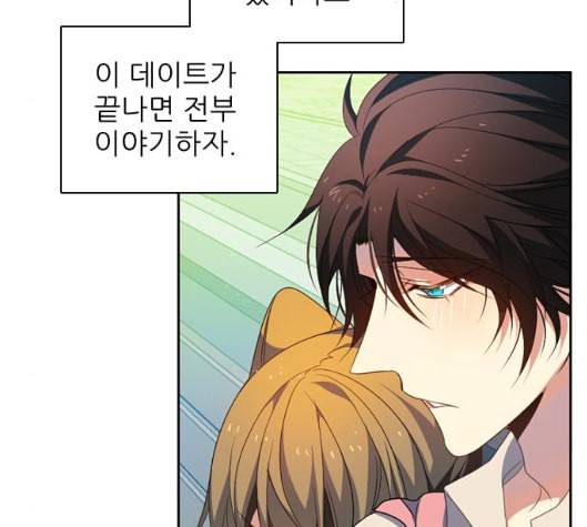 제로게임 207화 76