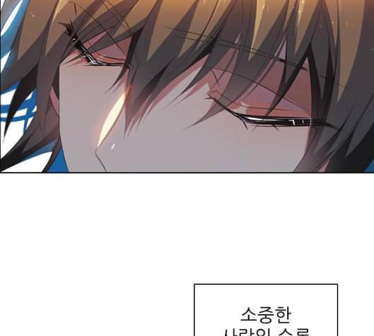 제로게임 207화 81