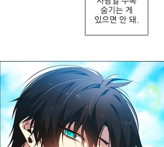 제로게임 207화 82