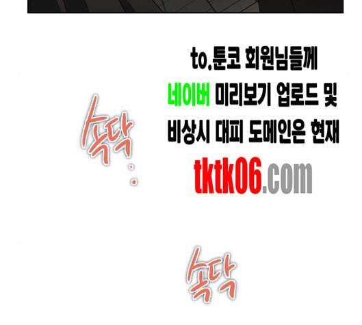 제로게임 207화 85
