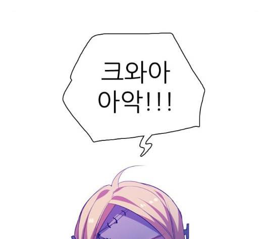 제로게임 207화 93